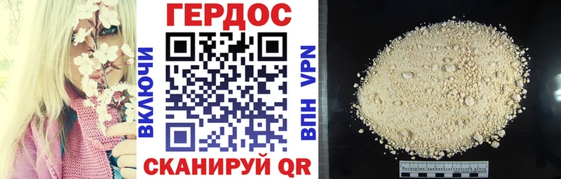 ГЕРОИН афганец Искитим
