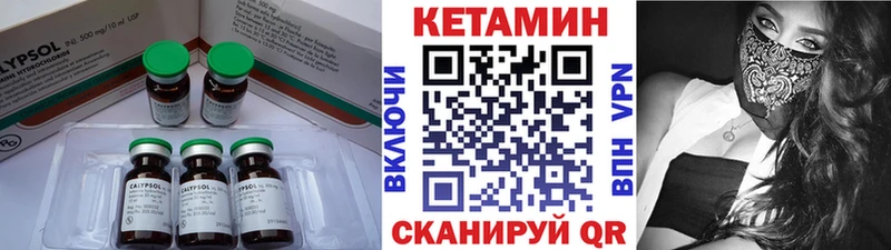 Кетамин VHQ хочу Искитим