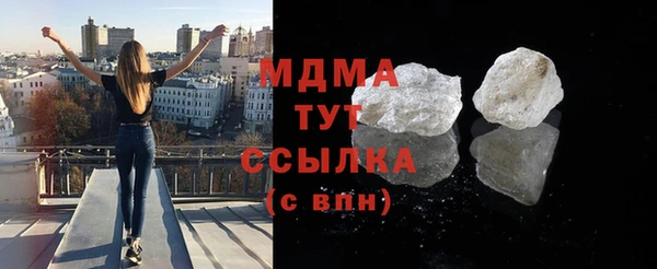 мяу мяу кристалл Арсеньев