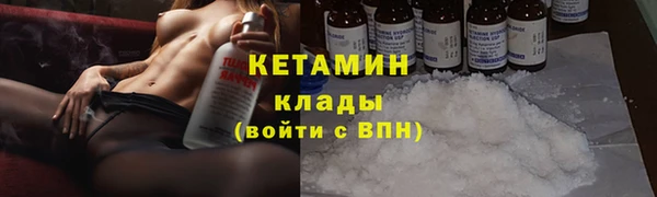 мяу мяу кристалл Арсеньев
