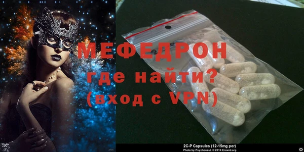 мяу мяу кристалл Арсеньев