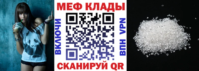 Меф мука Искитим