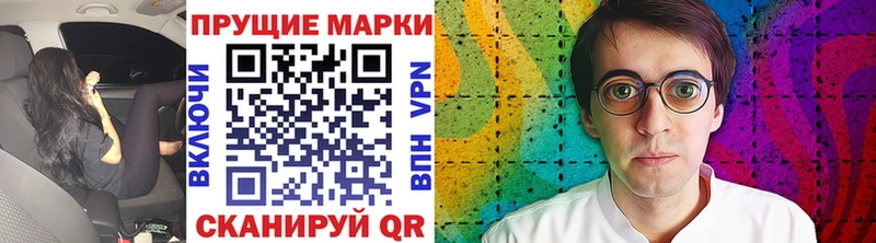 Наркотические марки 1,8мг  Искитим 
